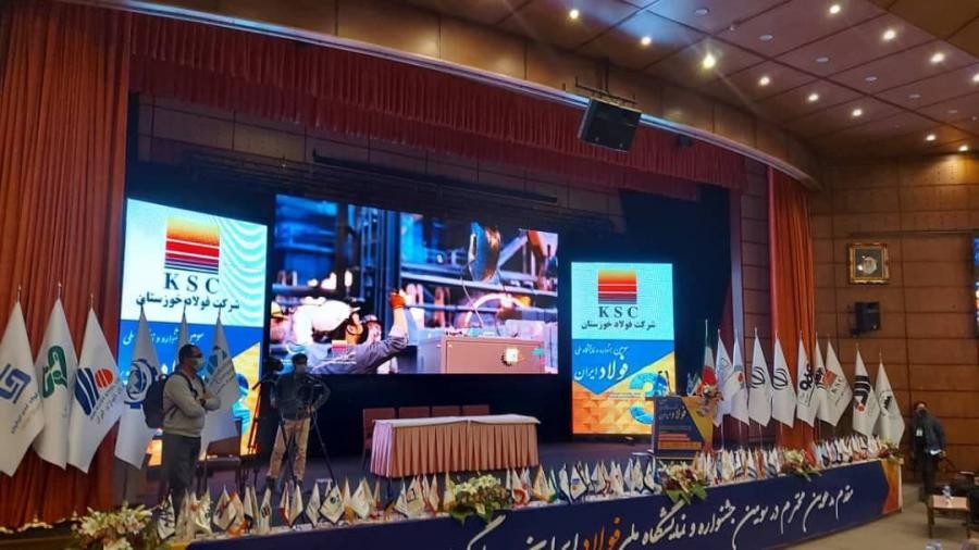 پایان کار سومین جشنواره و نمایشگاه ملی فولاد ایران با تجلیل از تامین‌کنندگان زنجیره فولاد
